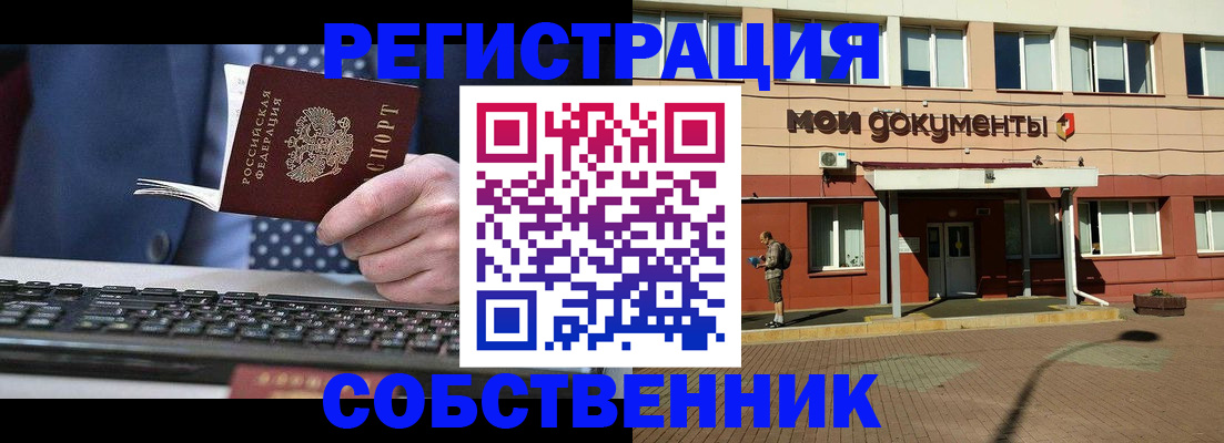 прописка гарантия в Жердевке