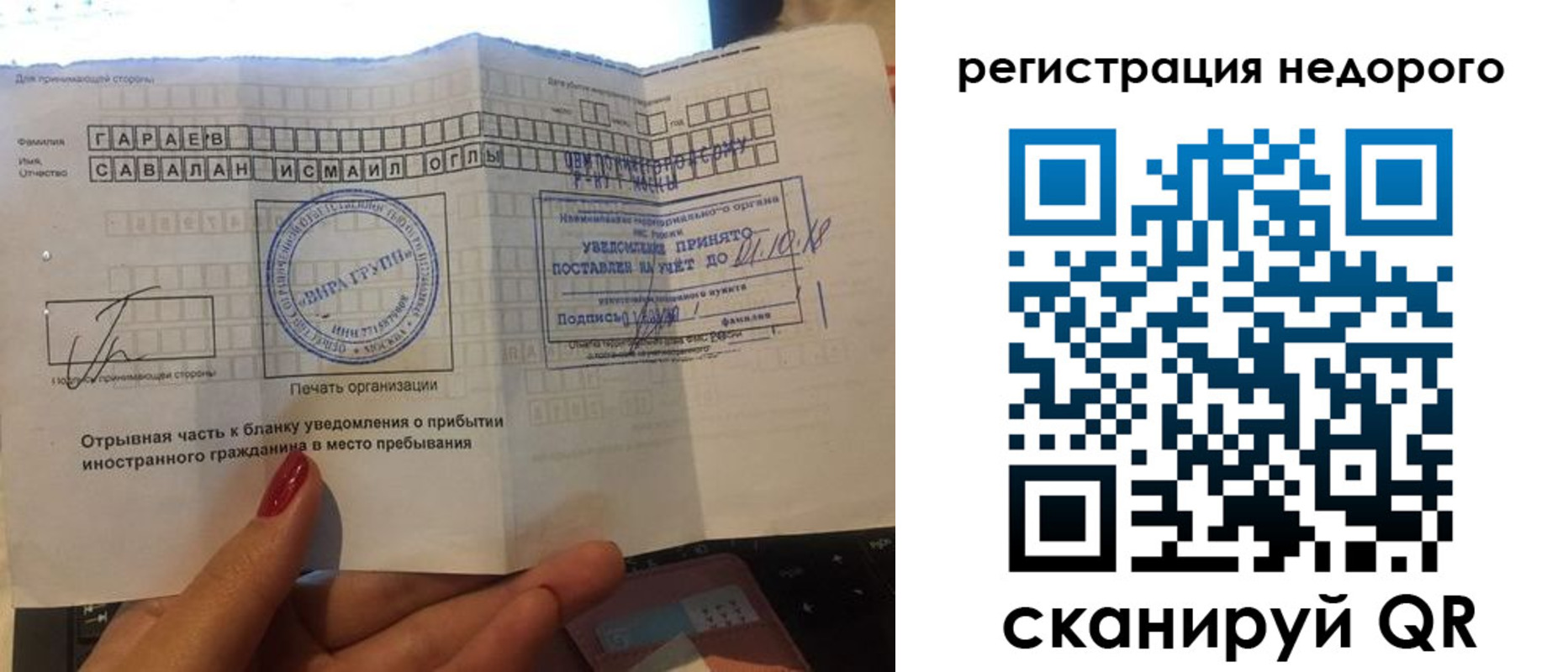 временная регистрация адрес в Жердевке