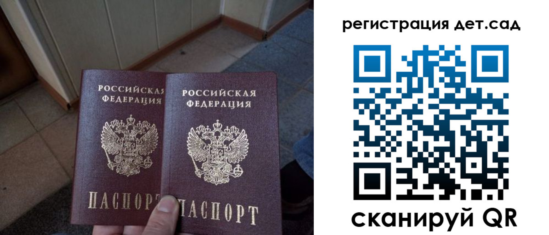 прописка 2025 в Жердевке