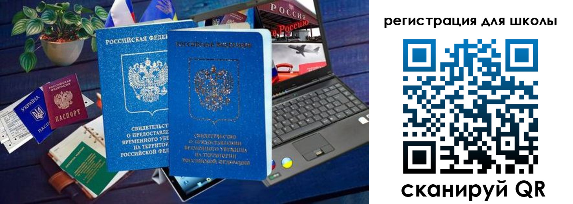 временная прописка в Жердевке