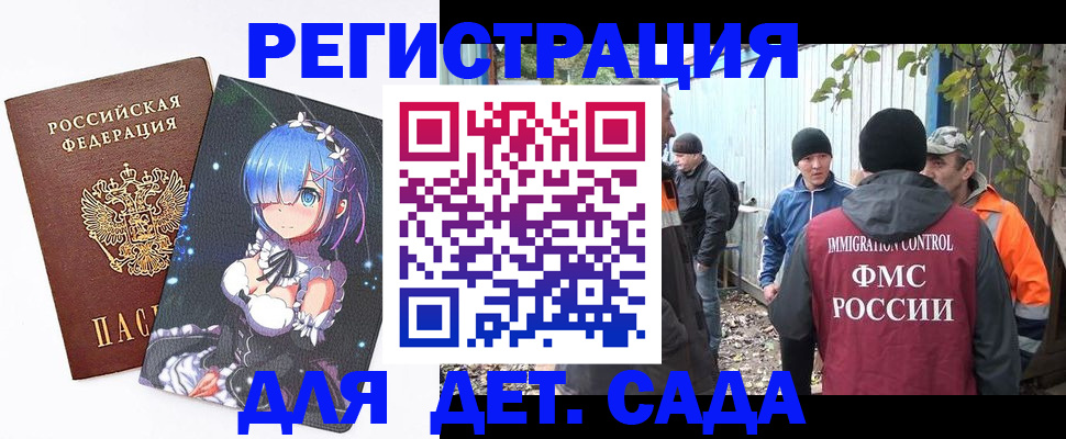 временная регистрация 2025 в Жердевке