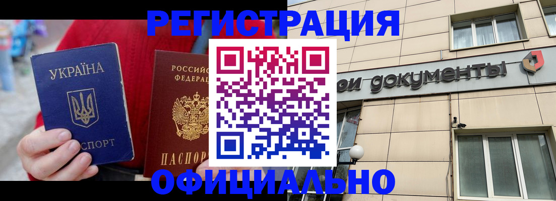 купить прописку в Жердевке