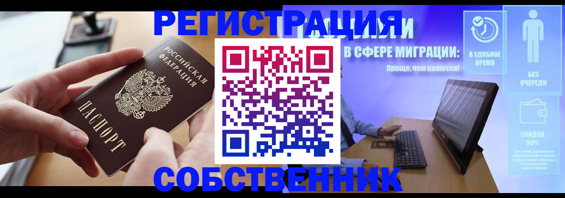 регистрация в Жердевке