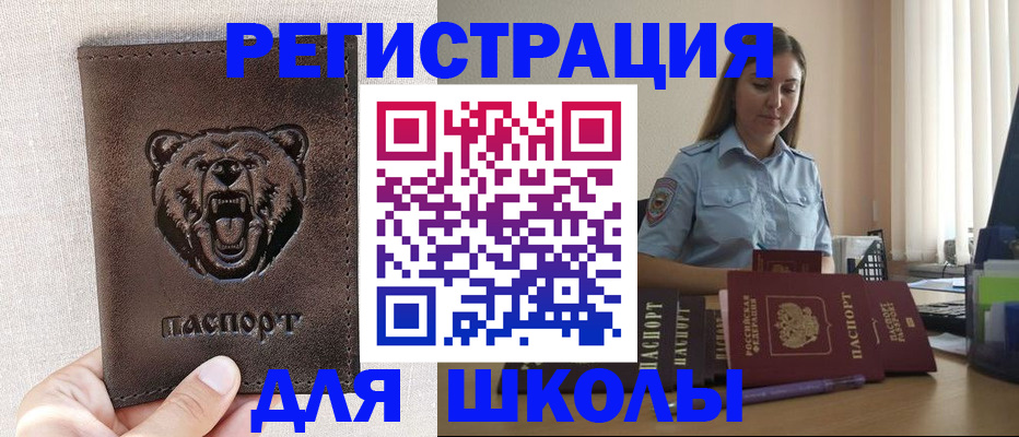 прописка для работы в Жердевке