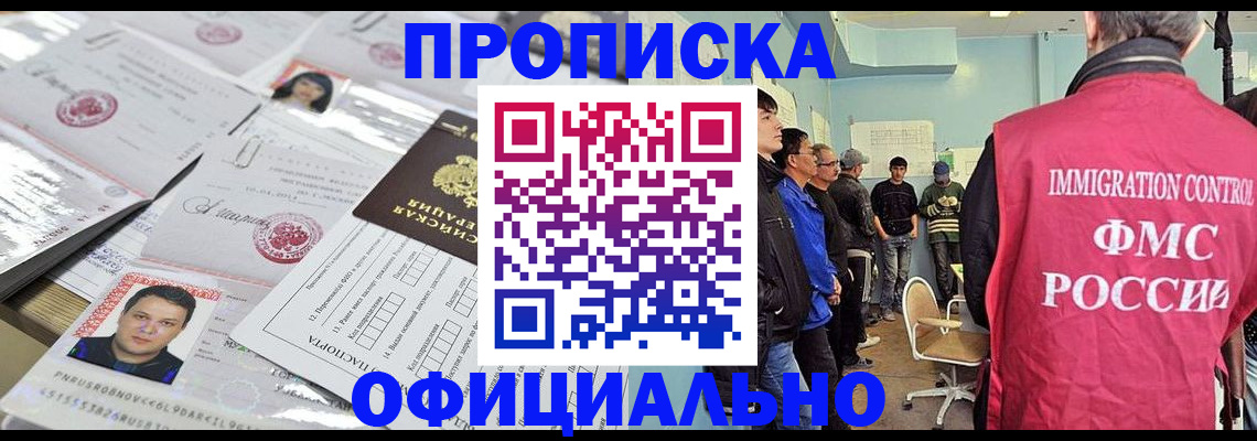 временная регистрация в Жердевке
