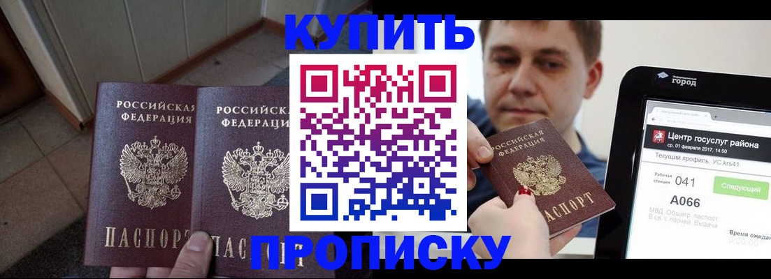 временная прописка в Жердевке