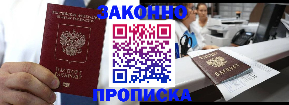 временная регистрация в Жердевке