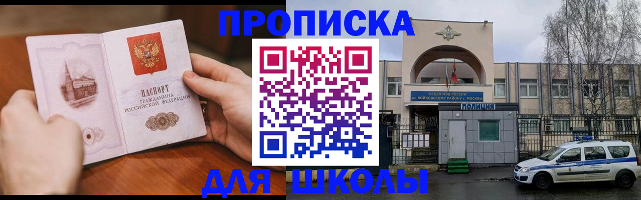 прописка паспорт в Жердевке