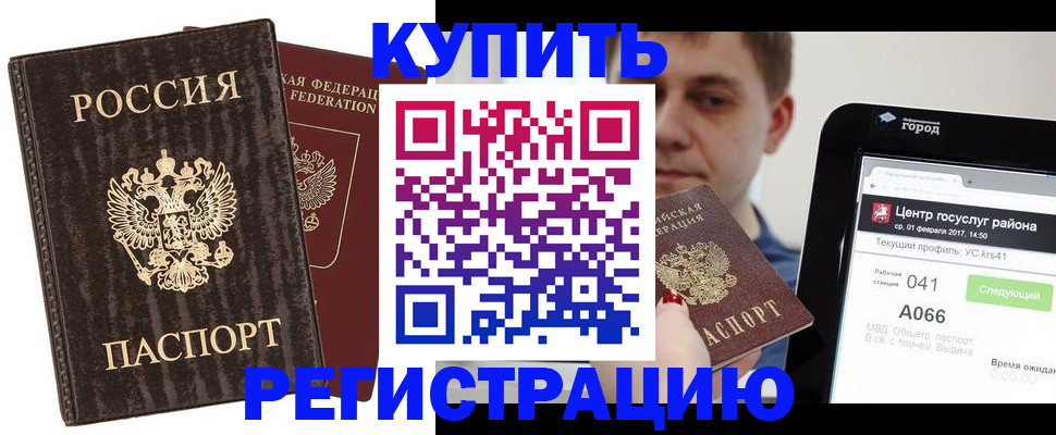 прописка от собственника в Жердевке