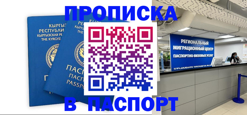 миграционный учет в Жердевке