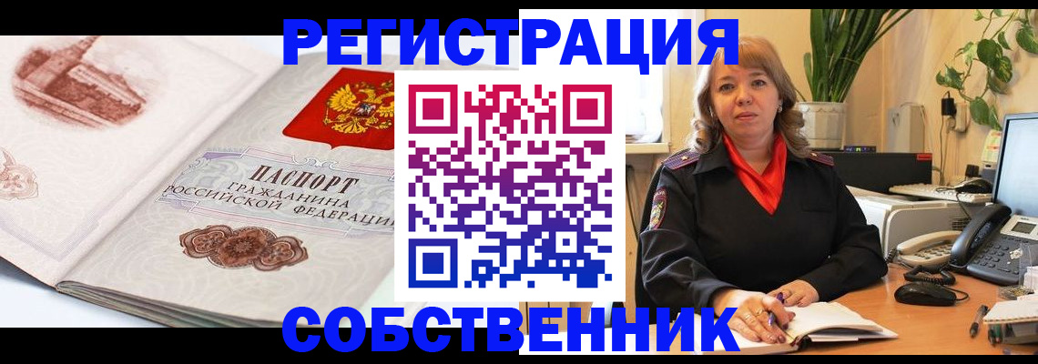 регистрация в Жердевке